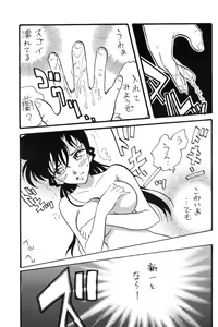 Page 44 of Nichiyoubi No Meitantei - preview thumbnail