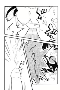 Page 50 of Nichiyoubi No Meitantei - preview thumbnail