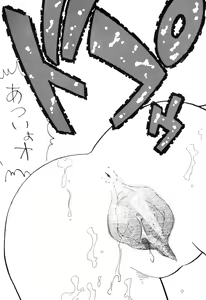 Page 53 of Nichiyoubi No Meitantei - preview thumbnail