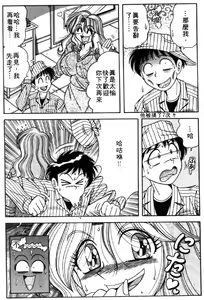 Page 103 of Gomenne 1 | 寶貝對不起1 - preview thumbnail
