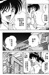 Page 108 of Gomenne 1 | 寶貝對不起1 - preview thumbnail