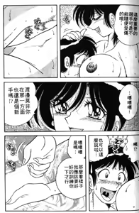 Page 116 of Gomenne 1 | 寶貝對不起1 - preview thumbnail
