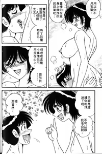 Page 119 of Gomenne 1 | 寶貝對不起1 - preview thumbnail