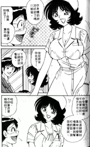 Page 126 of Gomenne 1 | 寶貝對不起1 - preview thumbnail
