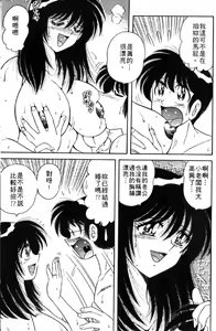Page 160 of Gomenne 1 | 寶貝對不起1 - preview thumbnail