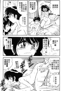 Page 188 of Gomenne 1 | 寶貝對不起1 - preview thumbnail