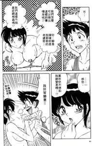 Page 37 of Gomenne 1 | 寶貝對不起1 - preview thumbnail