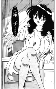 Page 64 of Gomenne 1 | 寶貝對不起1 - preview thumbnail