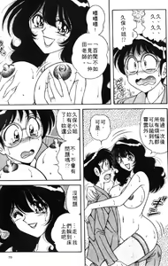 Page 76 of Gomenne 1 | 寶貝對不起1 - preview thumbnail