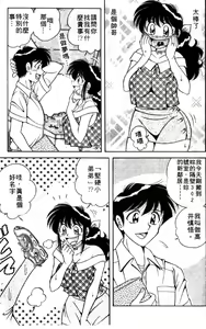 Page 8 of Gomenne 1 | 寶貝對不起1 - preview thumbnail
