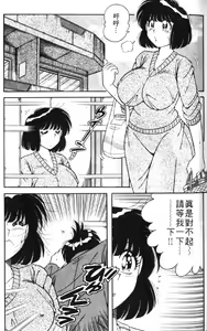 Page 114 of Gomenne 2 | 寶貝對不起2 - preview thumbnail