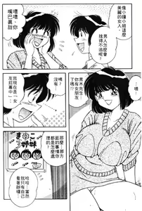 Page 117 of Gomenne 2 | 寶貝對不起2 - preview thumbnail