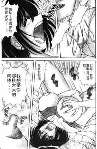 Page 166 of Gomenne 2 | 寶貝對不起2 - preview thumbnail