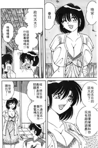 Page 173 of Gomenne 2 | 寶貝對不起2 - preview thumbnail