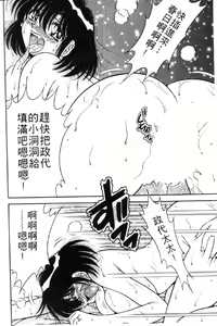 Page 179 of Gomenne 2 | 寶貝對不起2 - preview thumbnail