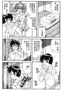 Page 30 of Gomenne 2 | 寶貝對不起2 - preview thumbnail