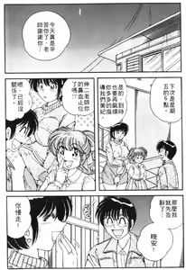 Page 33 of Gomenne 2 | 寶貝對不起2 - preview thumbnail