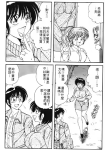 Page 34 of Gomenne 2 | 寶貝對不起2 - preview thumbnail