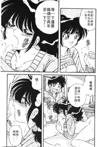 Page 48 of Gomenne 2 | 寶貝對不起2 - preview thumbnail