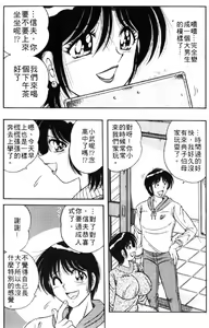 Page 72 of Gomenne 2 | 寶貝對不起2 - preview thumbnail
