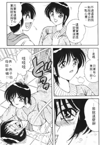 Page 74 of Gomenne 2 | 寶貝對不起2 - preview thumbnail