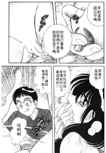 Page 86 of Gomenne 2 | 寶貝對不起2 - preview thumbnail