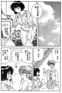 Page 9 of Gomenne 2 | 寶貝對不起2 - preview thumbnail