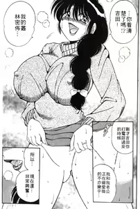 Page 98 of Gomenne 2 | 寶貝對不起2 - preview thumbnail
