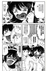 Page 110 of Osuki ni Delivery | 隨心所慾★快樂SONG - preview thumbnail