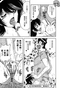 Page 157 of Osuki ni Delivery | 隨心所慾★快樂SONG - preview thumbnail