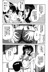 Page 18 of Osuki ni Delivery | 隨心所慾★快樂SONG - preview thumbnail