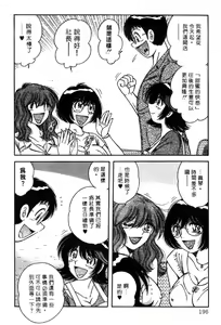 Page 195 of Osuki ni Delivery | 隨心所慾★快樂SONG - preview thumbnail