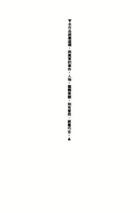 Page 206 of Osuki ni Delivery | 隨心所慾★快樂SONG - preview thumbnail