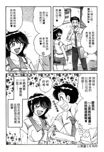 Page 24 of Osuki ni Delivery | 隨心所慾★快樂SONG - preview thumbnail