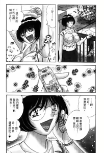 Page 27 of Osuki ni Delivery | 隨心所慾★快樂SONG - preview thumbnail