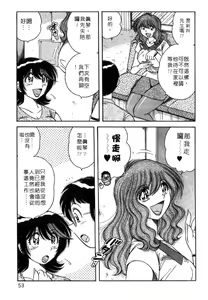 Page 53 of Osuki ni Delivery | 隨心所慾★快樂SONG - preview thumbnail