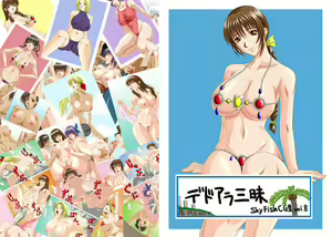 Dedara Zanmai — hentai manga cover on Fhentai