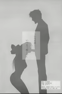 Page 28 of Houkago no Taiiku Souko - preview thumbnail