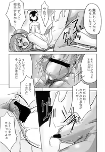 Page 18 of Keroro na Seikatsu 4 - preview thumbnail