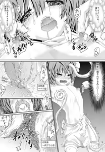 Page 8 of *Lotion Mamire* - preview thumbnail