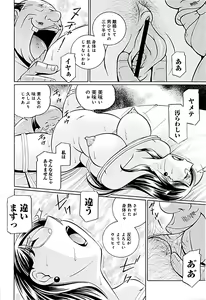 Page 134 of Jokyoushi Kyouko ~Kairaku Choukyoushitsu~ - preview thumbnail