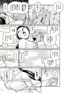 Page 171 of Jokyoushi Kyouko ~Kairaku Choukyoushitsu~ - preview thumbnail