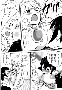 Page 14 of Mikiteki Lesson - preview thumbnail