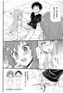Page 8 of AmaeNeko - preview thumbnail
