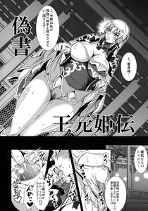 Page 4 of Gisho Ou Genki Den - preview thumbnail