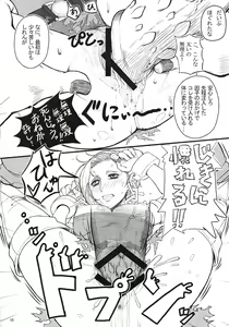 Page 9 of Tou no Saijoukai de Hanayome o Machi Ukeru Uma wa Chotto Tegowai zo - preview thumbnail