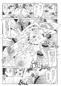 Page 4 of Bridal Train - preview thumbnail