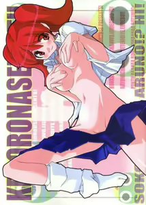 Keroro na Seikatsu 5 — hentai manga cover on Fhentai