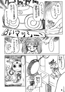 Page 3 of Keroro na Seikatsu 5 - preview thumbnail