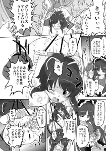 Page 10 of Shissou! KaguraSaka - preview thumbnail